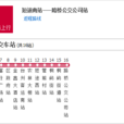 台州公交K303路 台州公交K303路