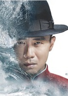 罗曼蒂克消亡史(2016年程耳执导电影)