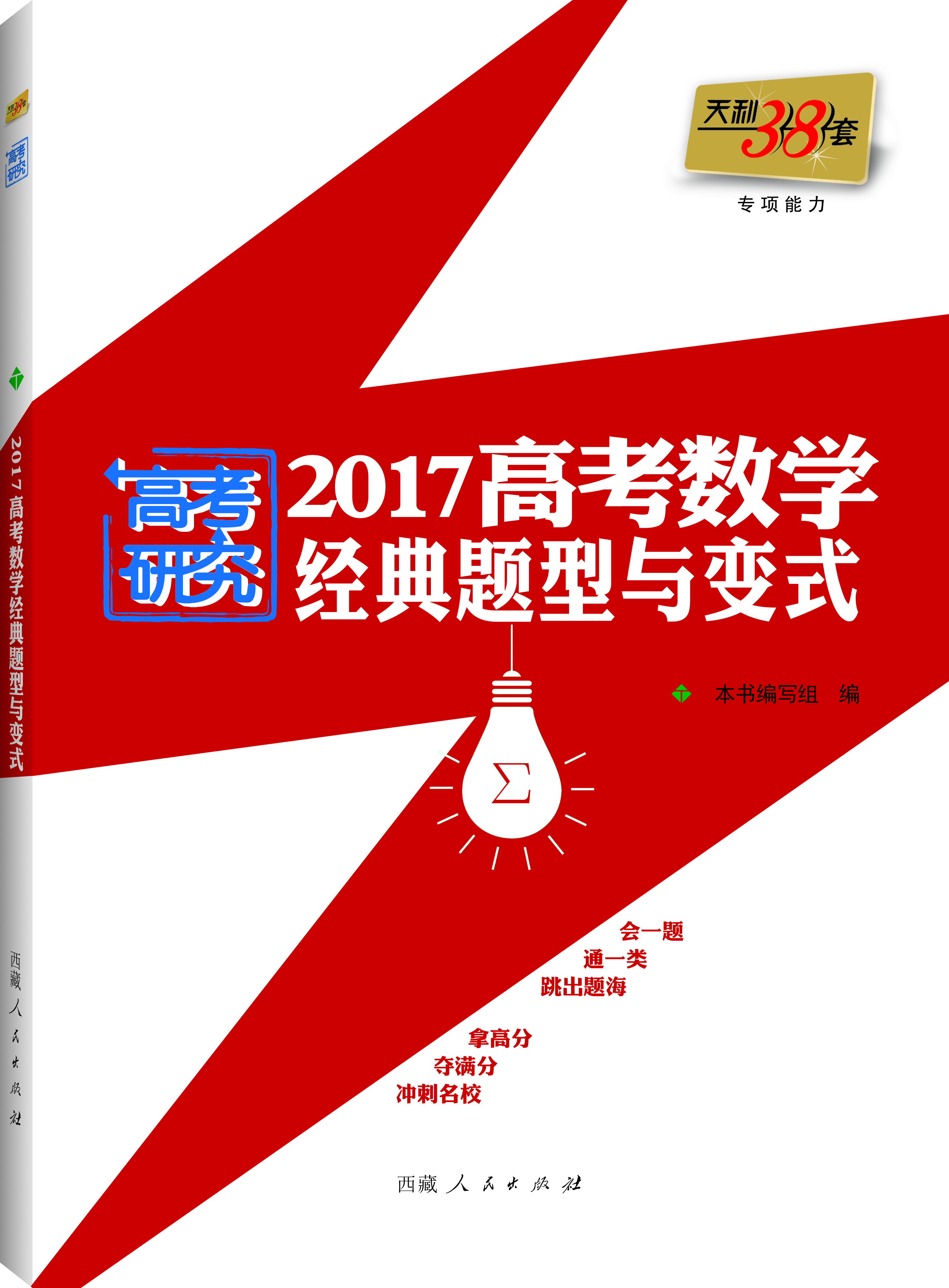 高考数学经典题型与变式 高考数学经典题型与变式