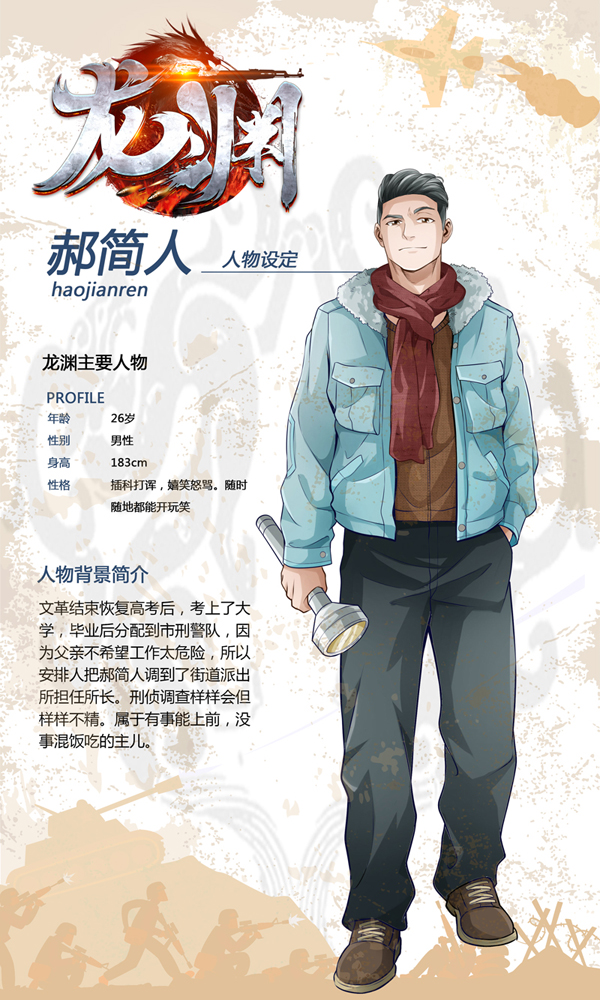郝简仁 郝简仁