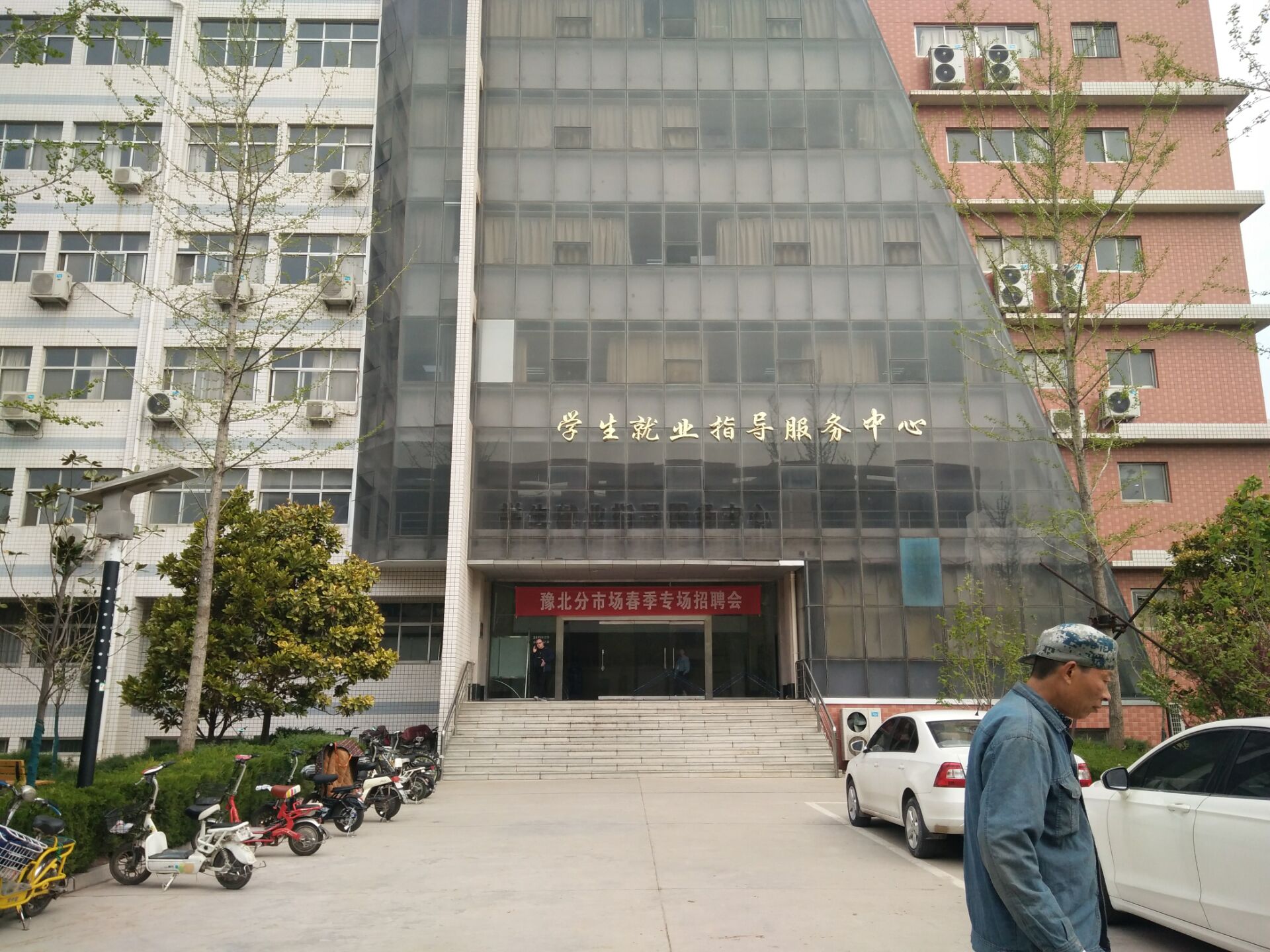 安阳师範学院学生就业指导服务中心 安阳师範学院学生就业指导服务中心