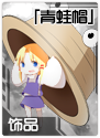 东方符斗祭