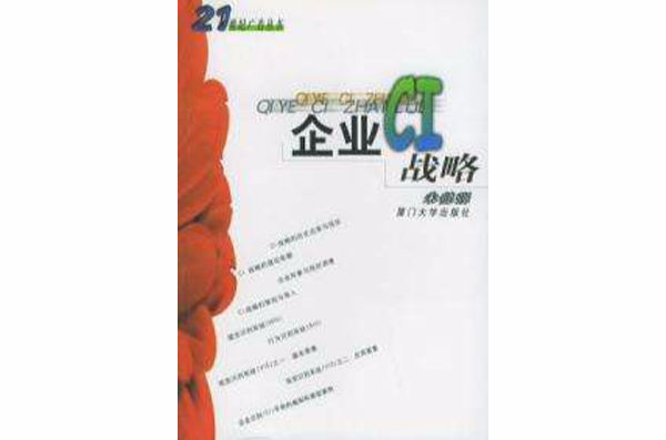 企业CI战略 企业CI战略