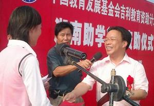 中国教育发展基金会吉利教育资助计画--湖南 中国教育发展基金会吉利教育资助计画--湖南