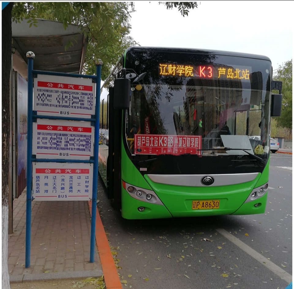 葫芦岛公交k3路 葫芦岛公交k3路