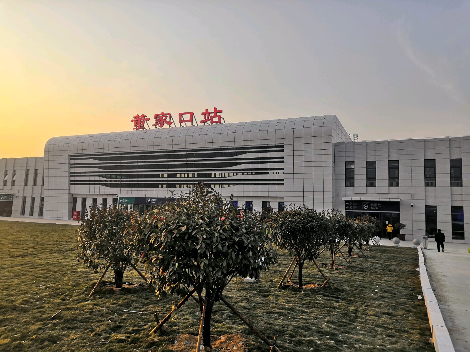 董家口站 董家口站