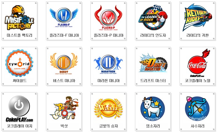 韩国跑跑卡丁车游戏徽章 韩国跑跑卡丁车游戏徽章
