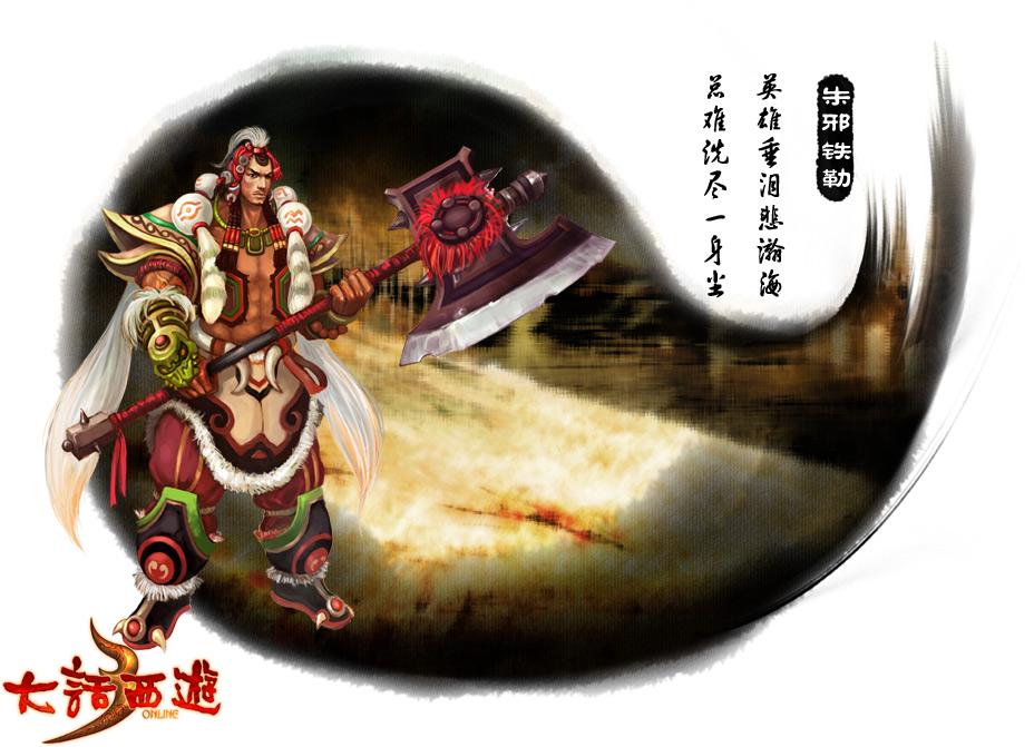 铁勒(中国北方古代民族) 铁勒(中国北方古代民族)