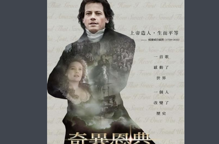 奇异恩典(美国乡村福音歌曲) 奇异恩典(美国乡村福音歌曲)