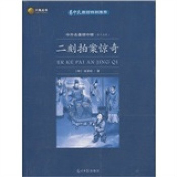 六角丛书·中外名着榜中榜(第十五辑) 六角丛书·中外名着榜中榜(第十五辑)