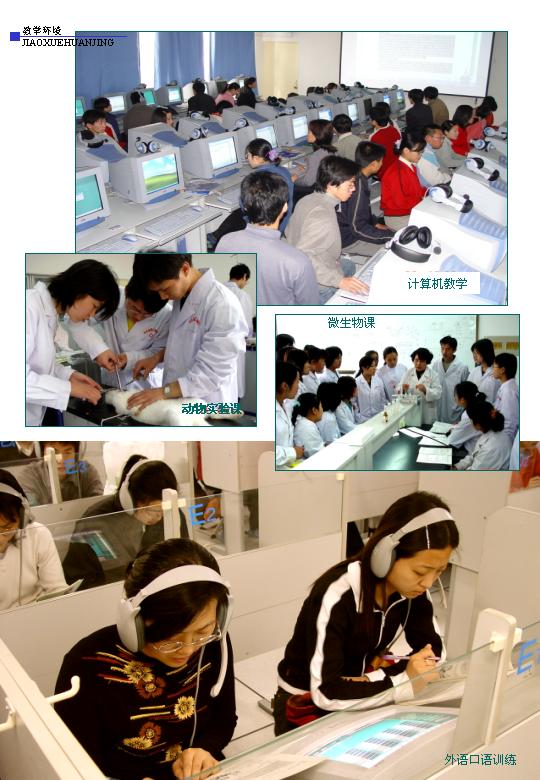 教学设施 教学设施