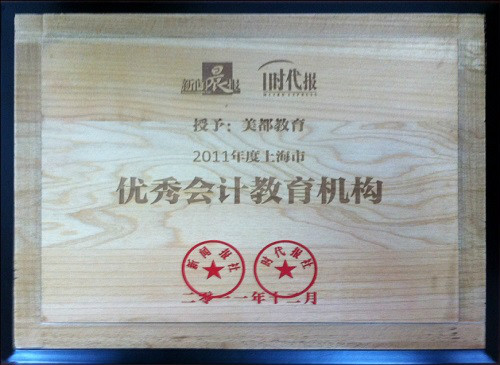 上海美都管理谘询有限公司