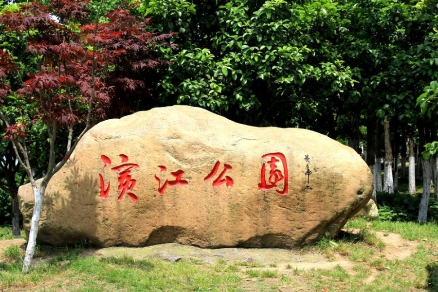 江陵县