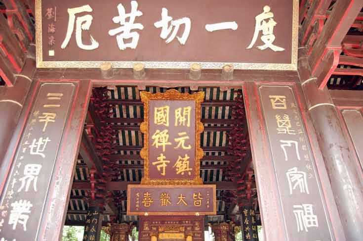 开元寺 开元寺