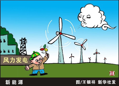 能源政策 能源政策