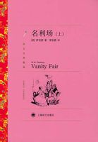 《名利场》 《名利场》