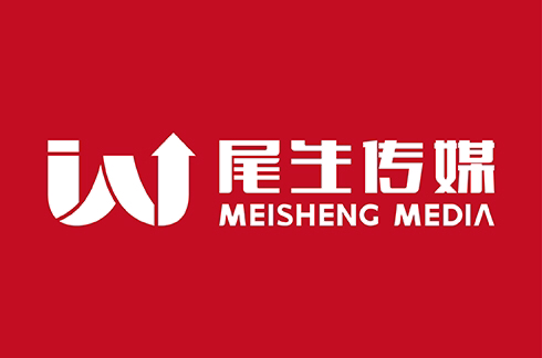 武汉尾生天地文化传媒有限公司