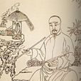 周岩(清代医家) 周岩(清代医家)