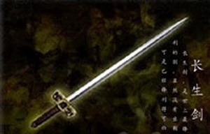 七种武器之长生剑 七种武器之长生剑