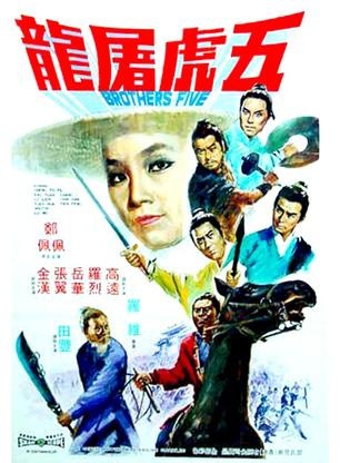 岳华(中国香港男演员)
