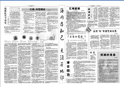 天涯阁文学报反面 天涯阁文学报反面