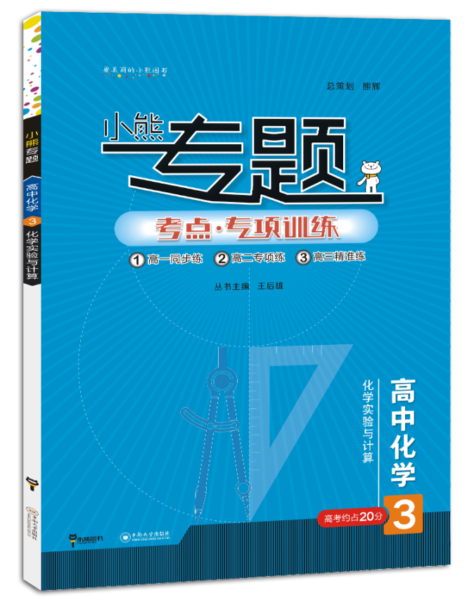 小熊专题 小熊专题
