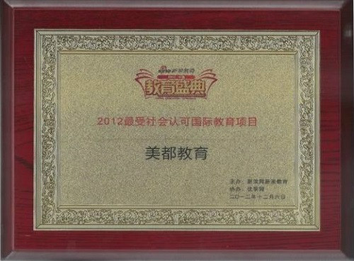 上海美都管理谘询有限公司