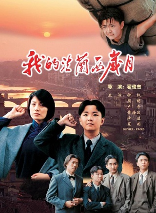 唐以诺(唐波（中国演员）)