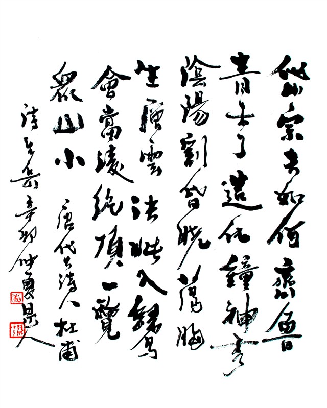 陈飈风书法作品 陈飈风书法作品