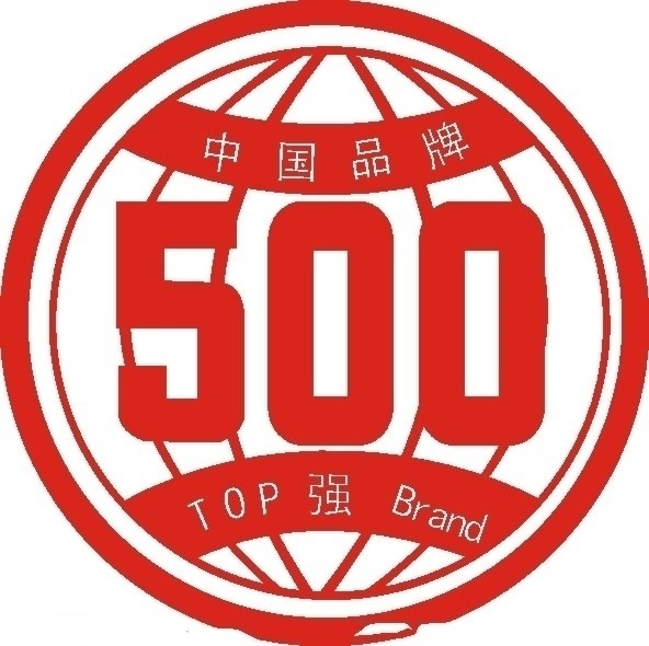 中国品牌500强 中国品牌500强