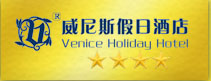 崑山威尼斯假日酒店LOGO 崑山威尼斯假日酒店LOGO