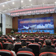 中国动物学会 中国动物学会