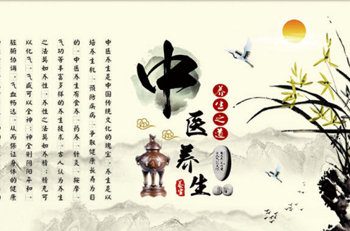 中医养生 中医养生