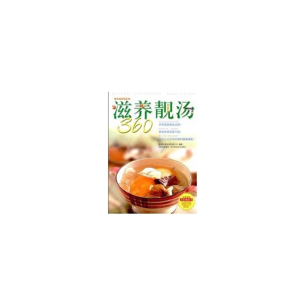 滋养靓汤360 滋养靓汤360