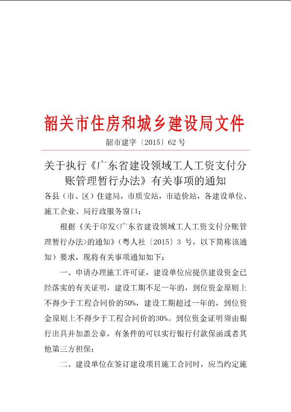 工资支付暂行条例 工资支付暂行条例