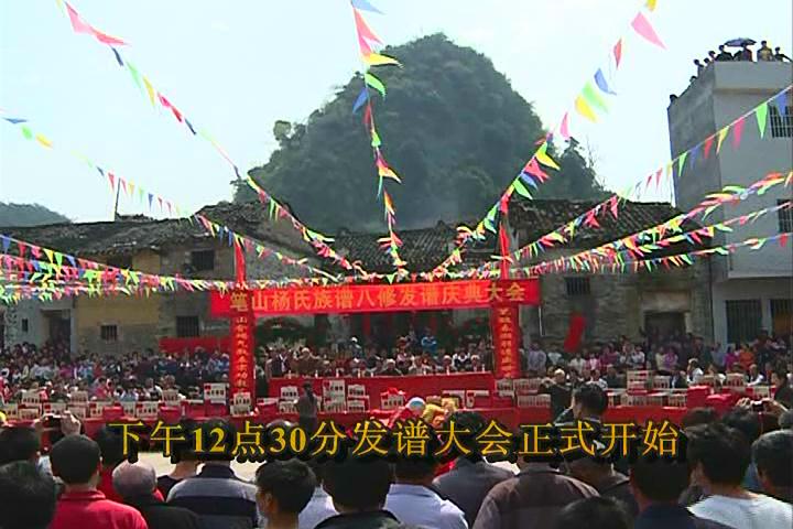 发族谱现场 发族谱现场