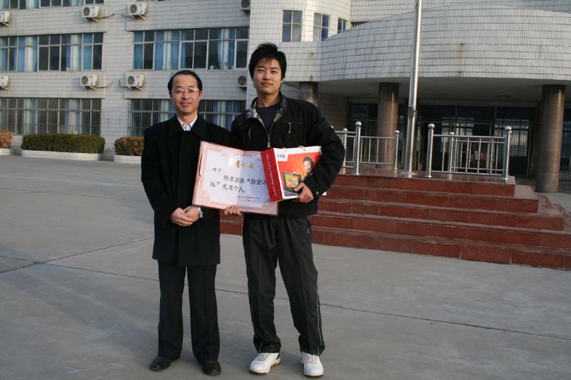 前任校长宋卫忠与受到表彰的同学合影 前任校长宋卫忠与受到表彰的同学合影