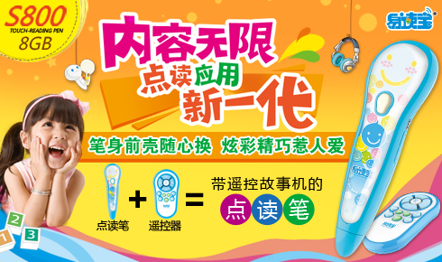 易读宝 易读宝