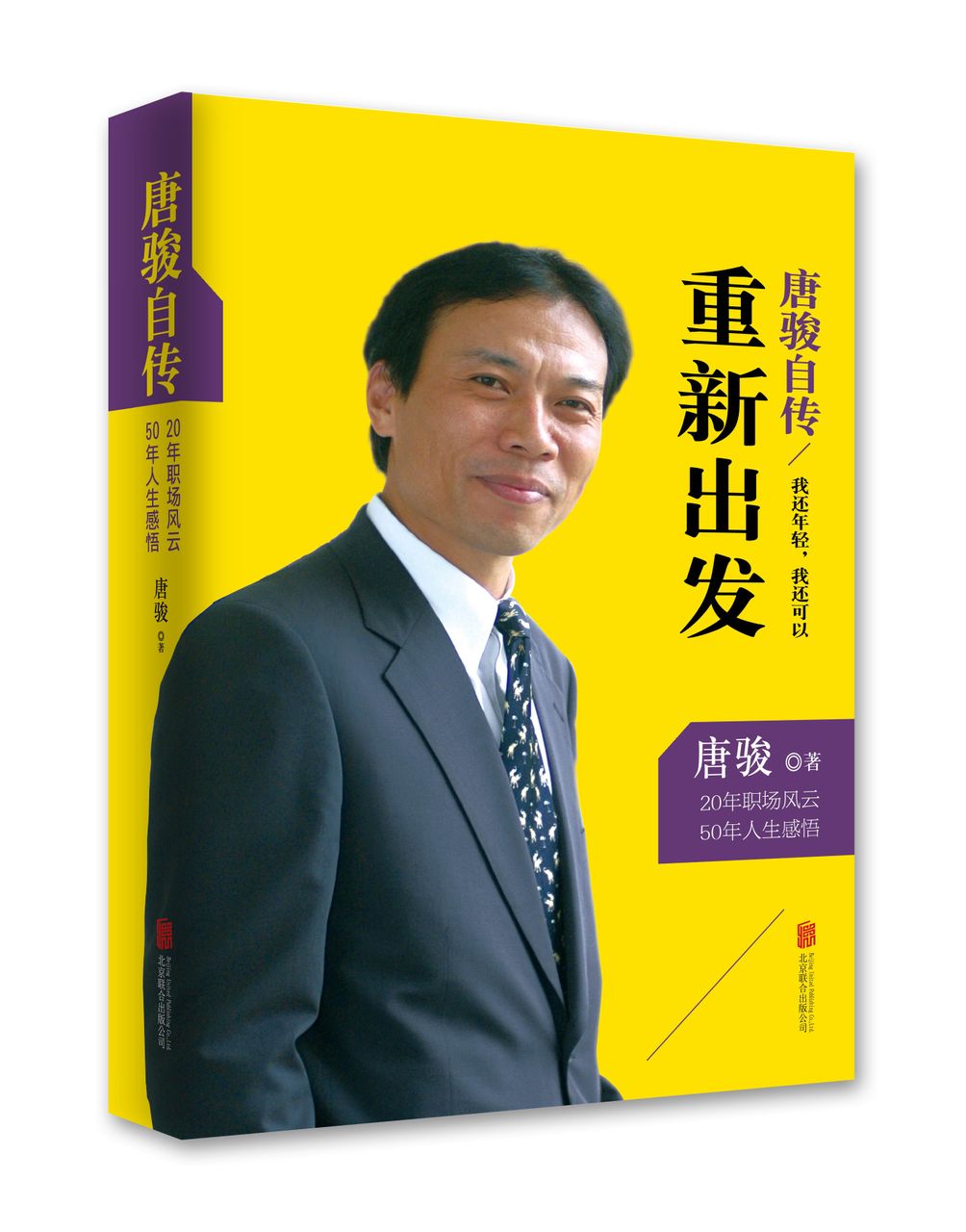 2013年十大成功励志图书 2013年十大成功励志图书