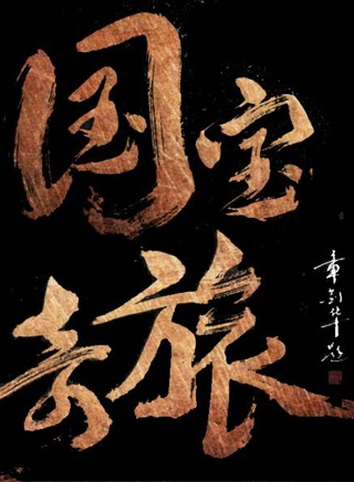 陈丽娜(中国内地演员)