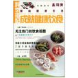 科学搭配成就健康饮食 科学搭配成就健康饮食