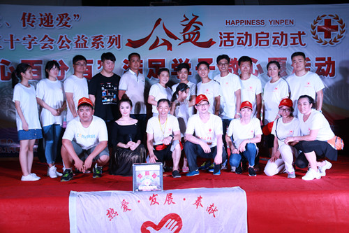 “爱心百分百”活动义演 “爱心百分百”活动义演