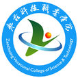 枣庄科技职业学院 枣庄科技职业学院