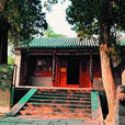 嵩山历史建筑群 嵩山历史建筑群