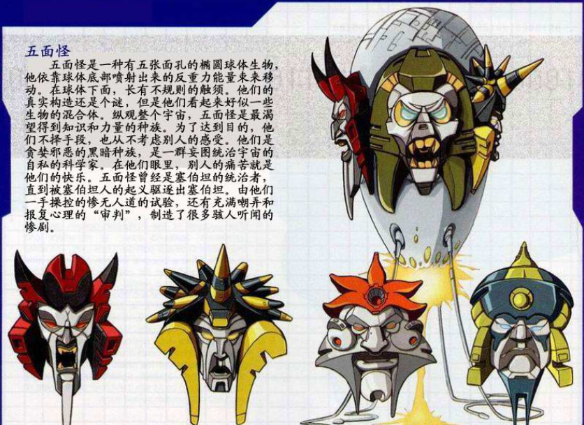 Quintessons Quintessons