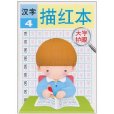 大字护眼 大字护眼