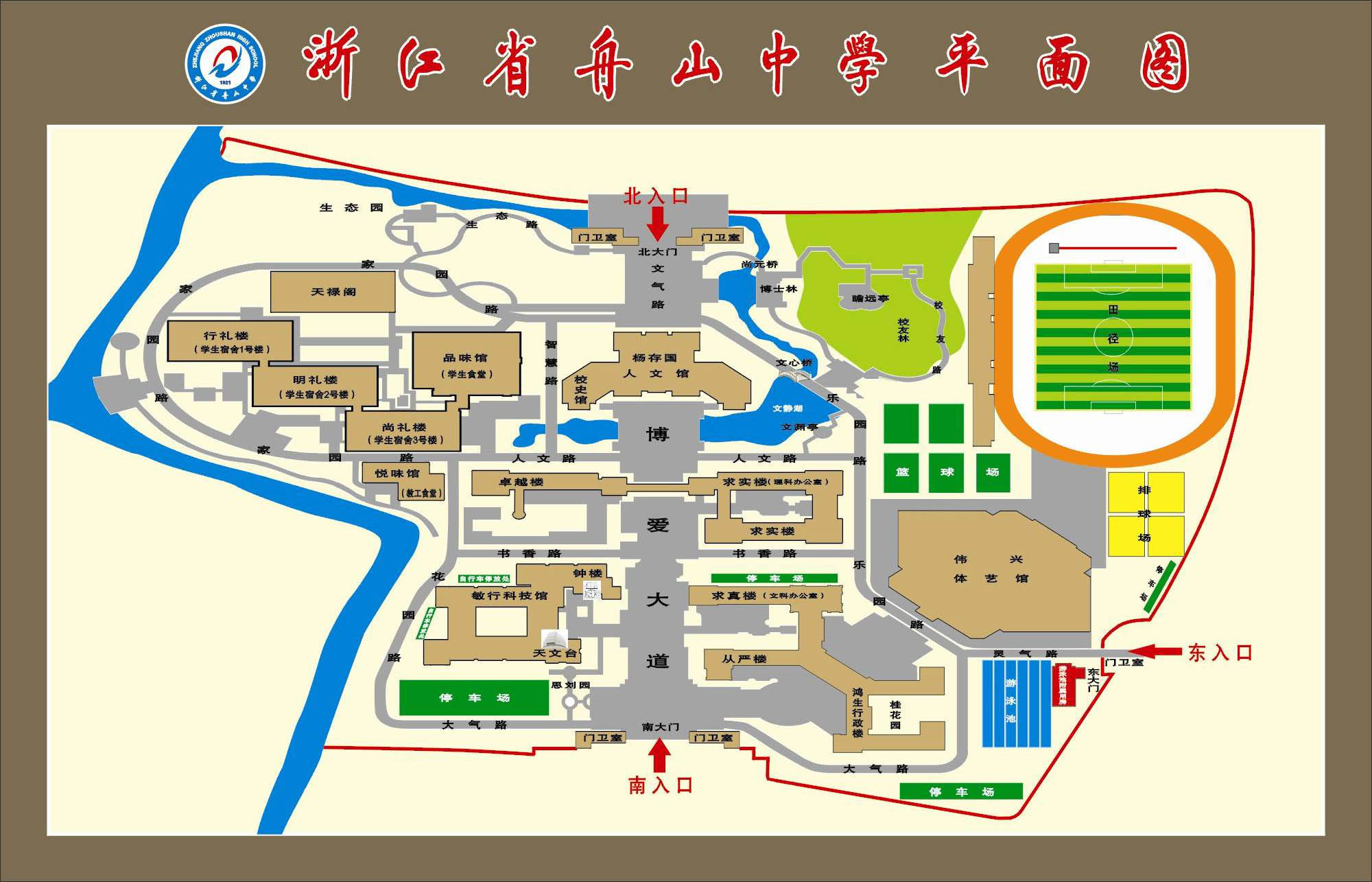 舟山中学平面图 舟山中学平面图