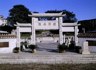枫亭镇铺头社区蔡襄陵园 枫亭镇铺头社区蔡襄陵园