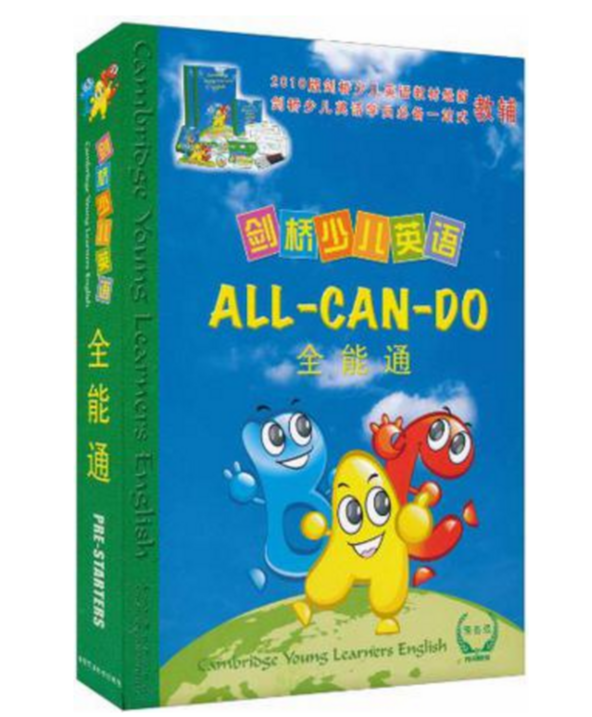 剑桥少儿英语全能通第1级 剑桥少儿英语全能通第1级