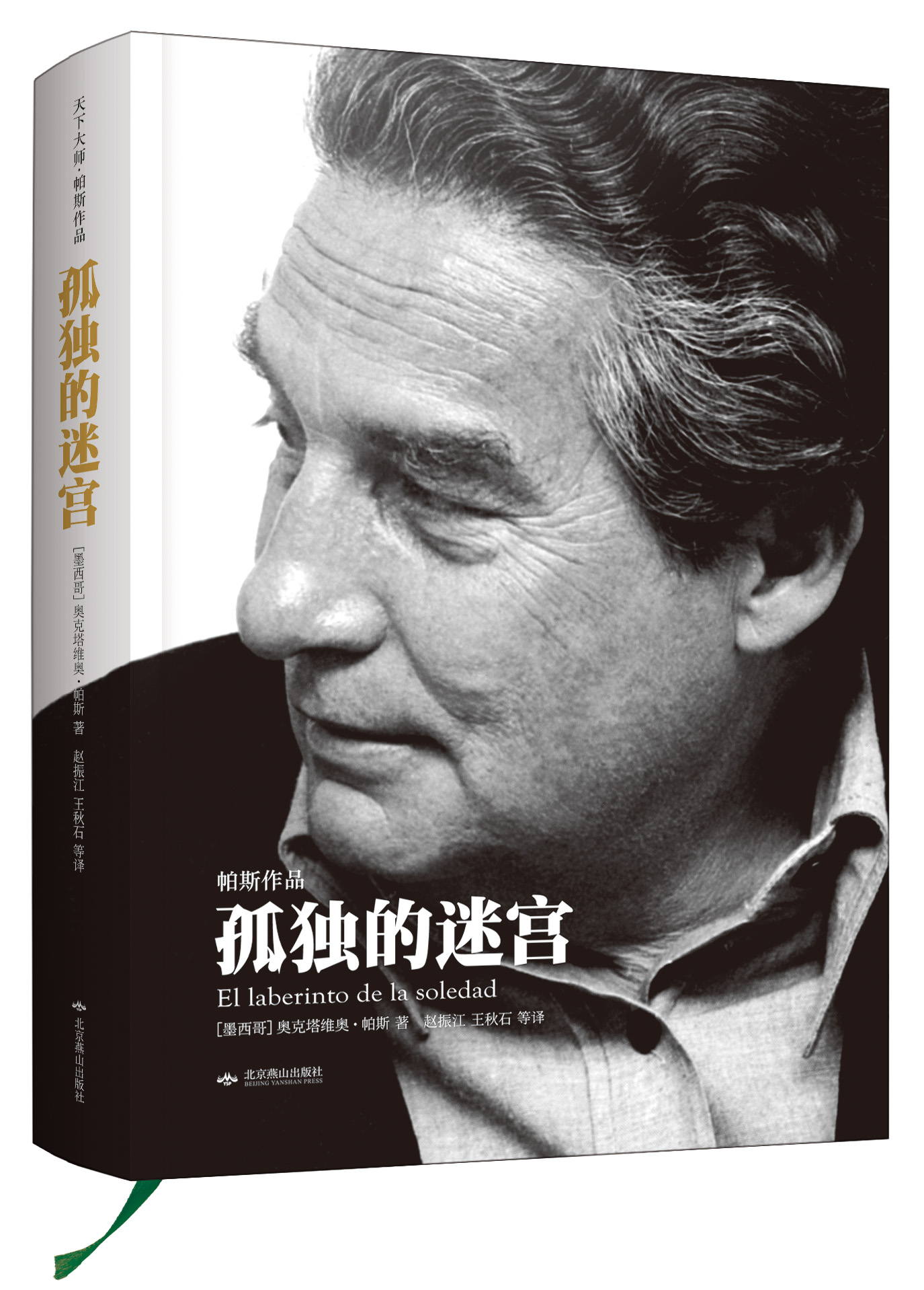 孤独的迷宫 孤独的迷宫